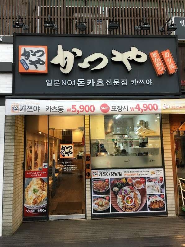 카쯔야.JPG