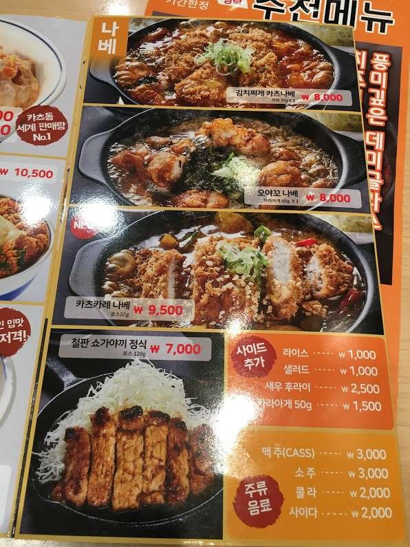 메뉴판 2.JPG