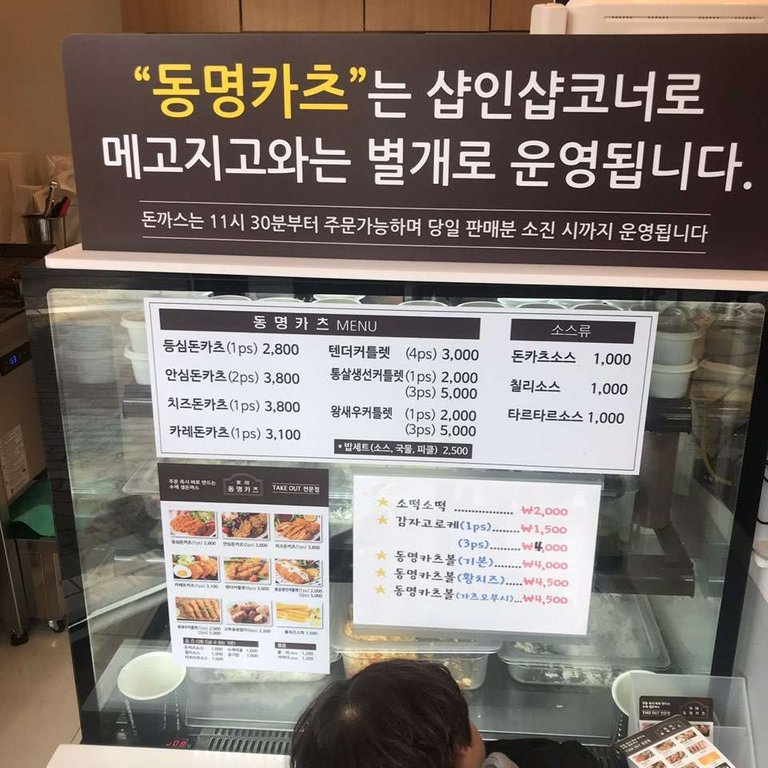 동명카츠4.jpeg