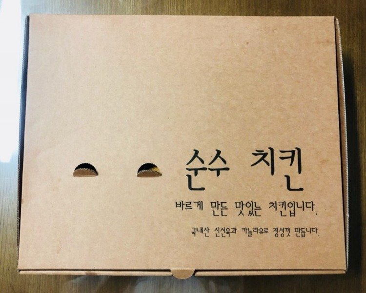 순수치킨.jpg