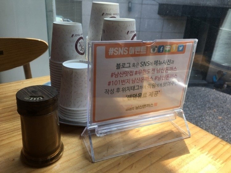 왕돈까스 이벤트.jpg