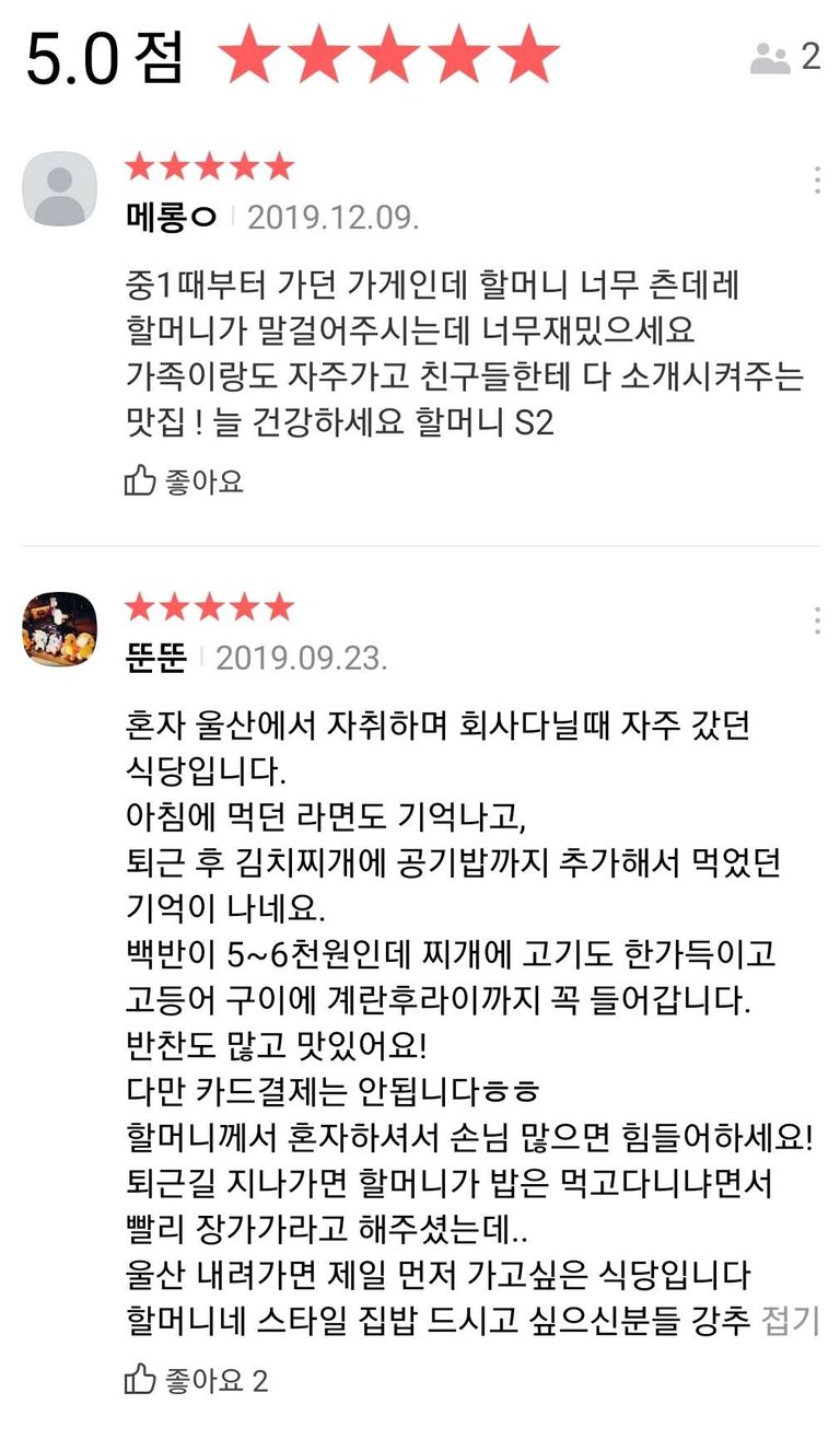 Screenshot_20200220-140538_KakaoMap.jpg