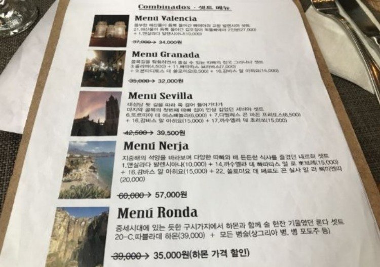 스페인.JPG