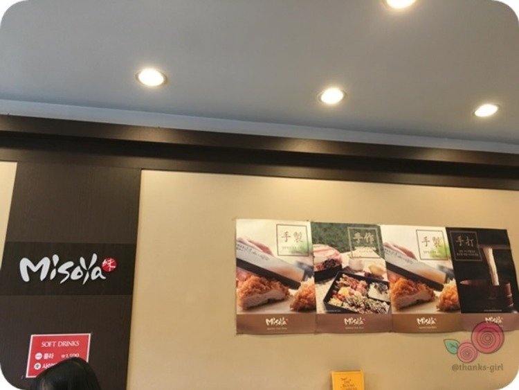 미소야 안.JPG