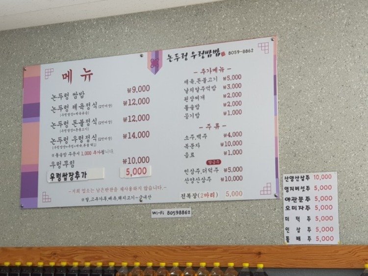 메뉴판.jpg