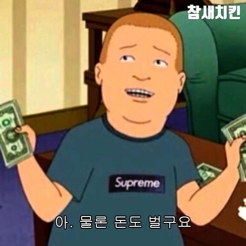 Steemit 물론 돈도 벌구요.jpg