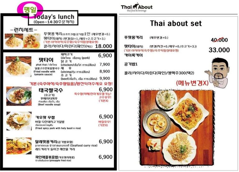 타이어바웃 메뉴(혼합).JPG