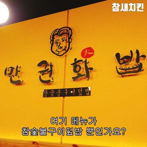 Steemit 참숯불구이덮밥 뿐인가요.jpg