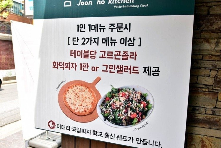 홍대파스타집2.JPG