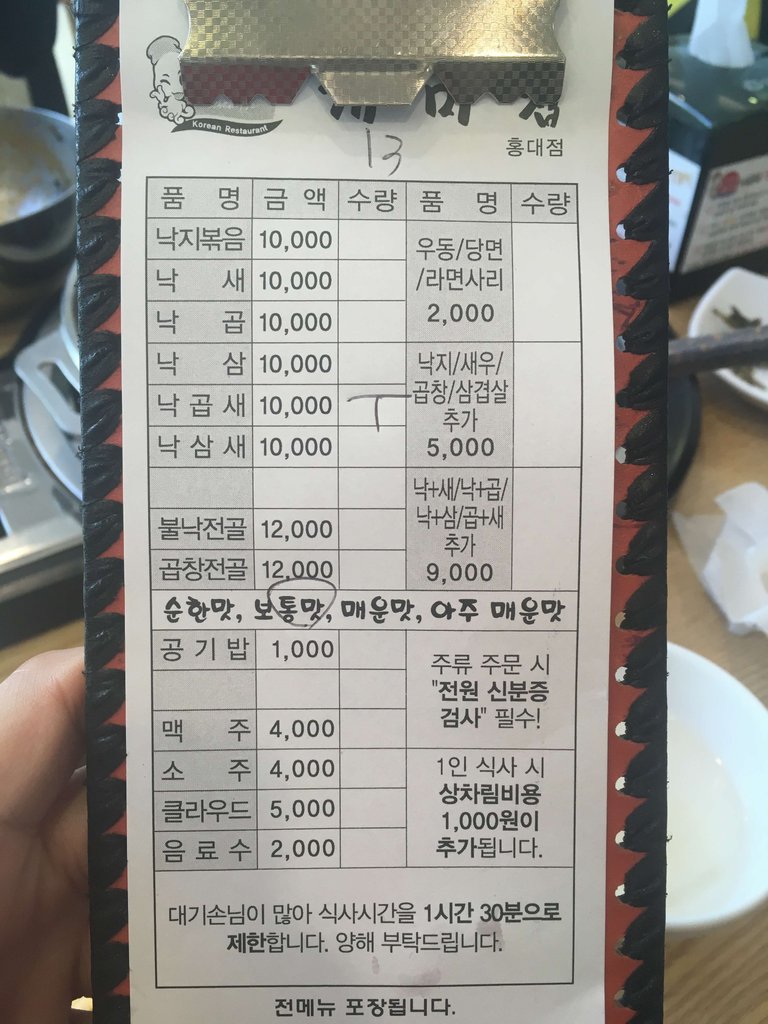 KakaoTalk_Photo_2018-10-22-21-39-45-9.jpeg