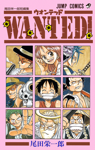 Front page Wanted! fandom One Piece.jpg