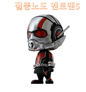 질풍노도앤트맨5.png