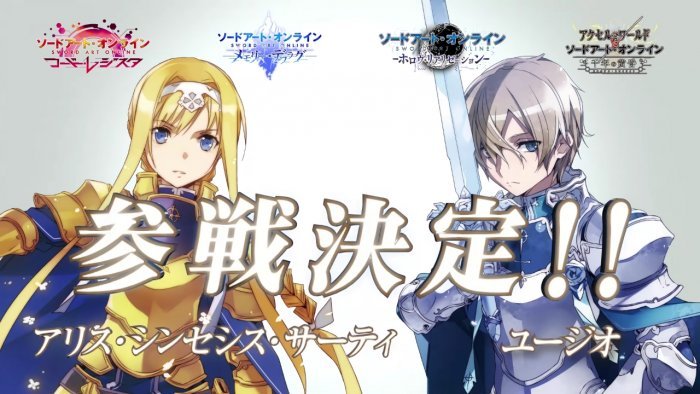 sword-art-online-alice-eugeo-fi-700x394.jpg