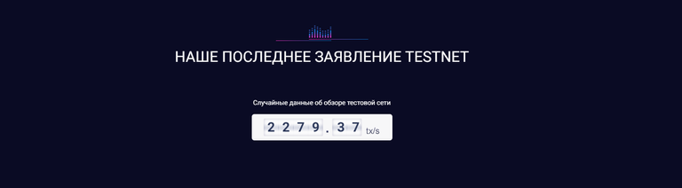 testnet-2000eps.png