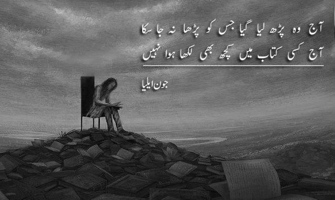 Two lines urdu poetry by Jon Elia.jpg