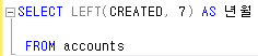 SQL4편 숙제 5.png