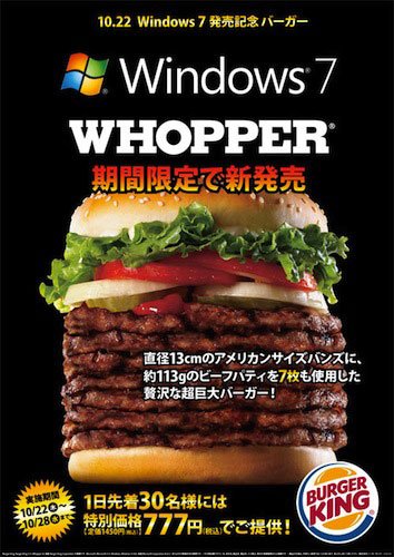 weirdfastfood03.jpg