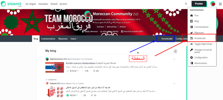 @teammorocco steemit portefeuille wallet.png