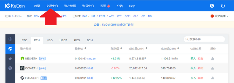 kucoin7.png