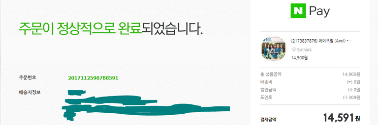 구매캡쳐.PNG