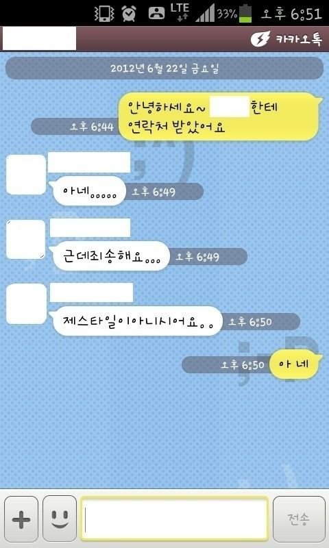 kakaotalk.jpg