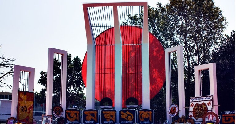 1024px-Shaheed_Minar.JPG