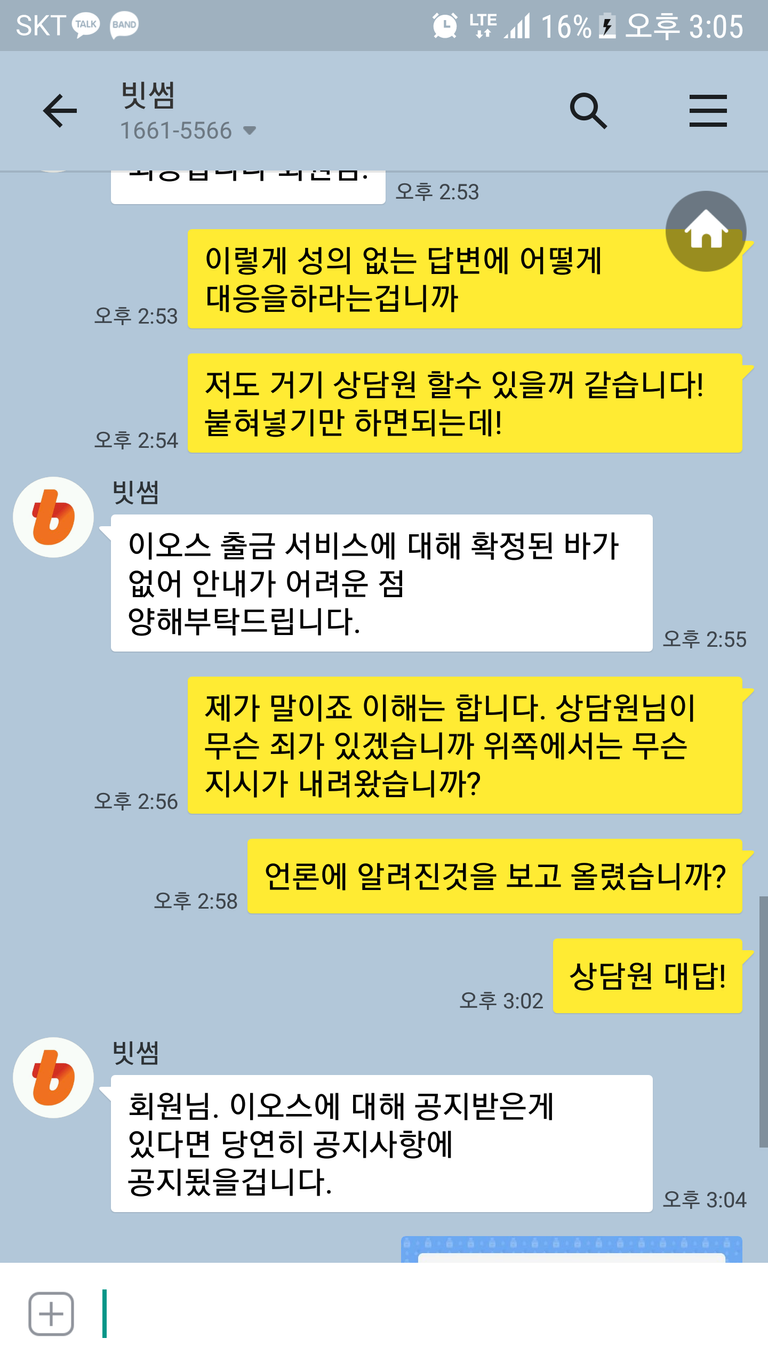 KakaoTalk_20180208_103811434.png