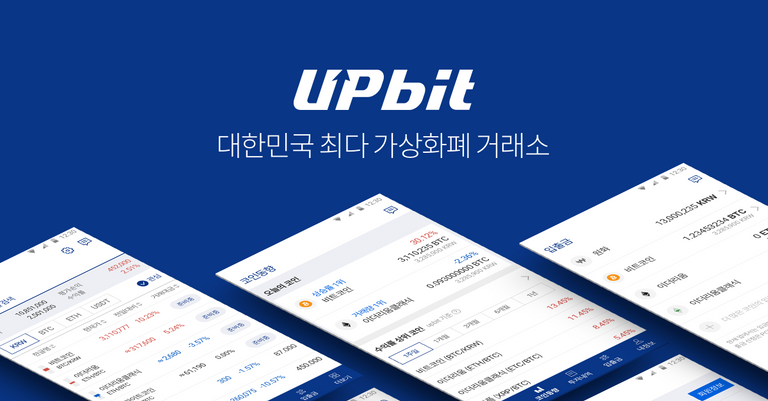 upbit_facebook.png