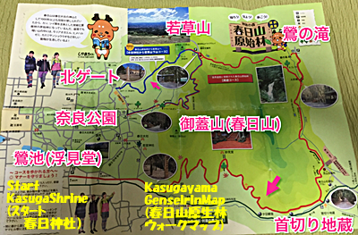 春日山原生林ー若草山地図400.png