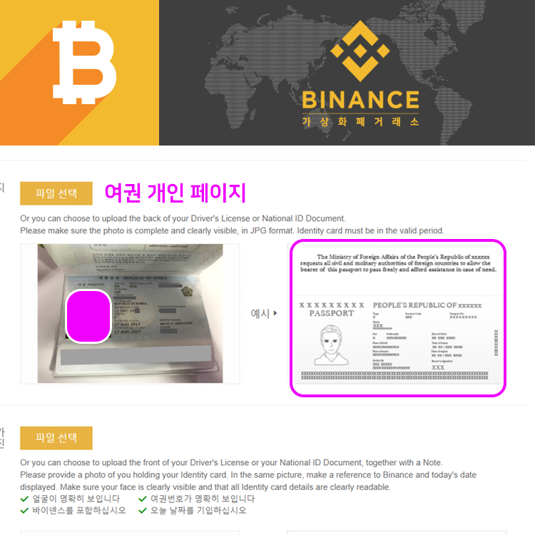 바이낸스,바이넨스,binance,bitcoin 11.jpg