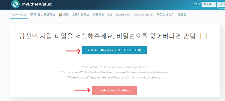 myetherwallet3.png