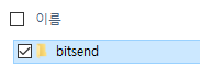 비트샌드-폴더.png