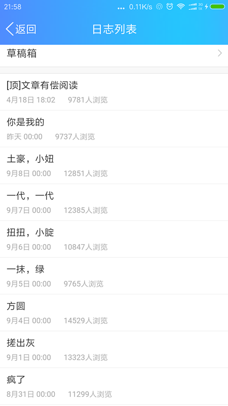 懂懂文章列表.tencent.mo.png