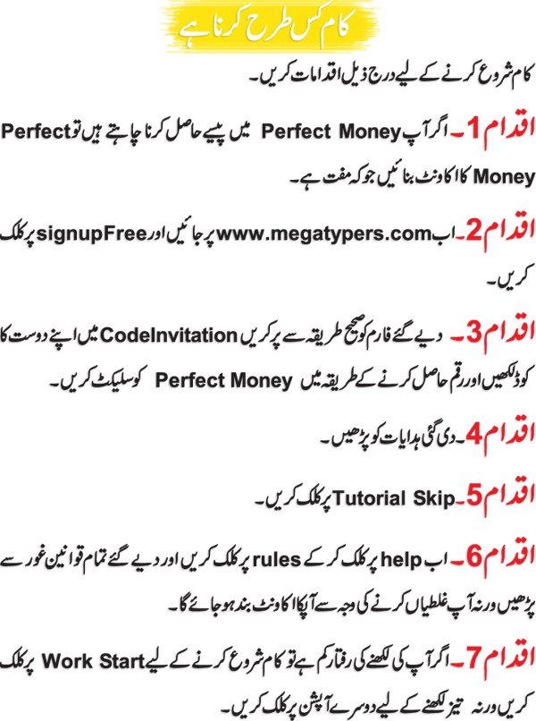 online-data-entry-in-pakistan-part-3.png