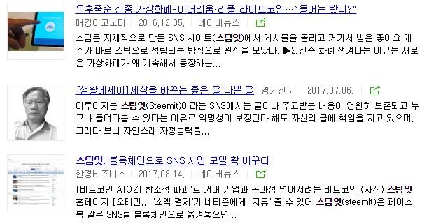 스팀잇 연관검색어 (과거).JPG