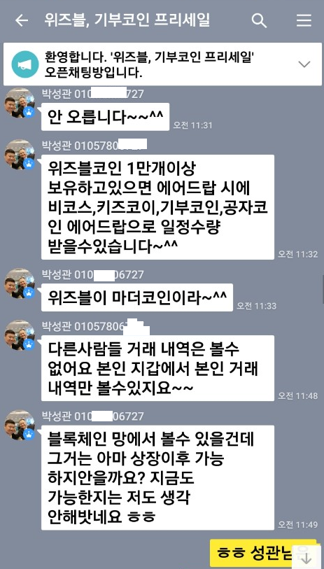 위즈블 판매방식6.png