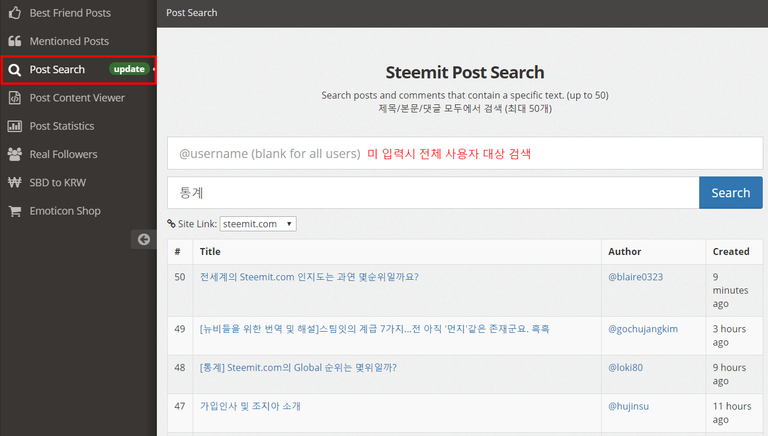 steemit-tool-post-search.png