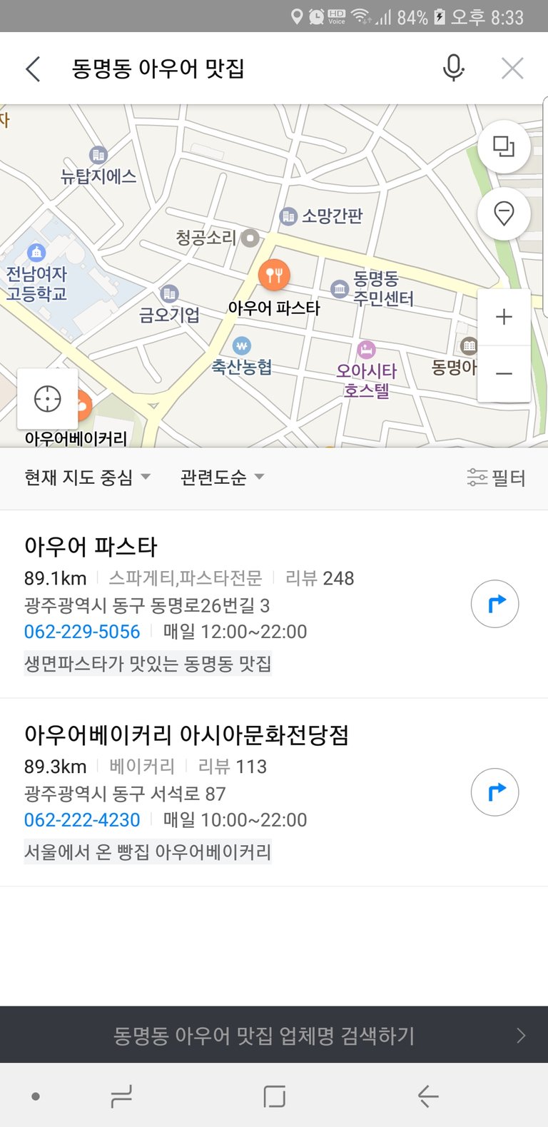 Screenshot_20180505-203327_Naver Map.jpg