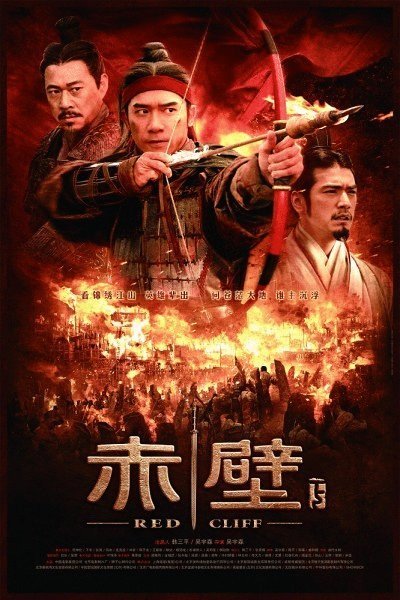 chi-bi-xia-jue-zhan-tian-xia-2009-orig-poster.jpg