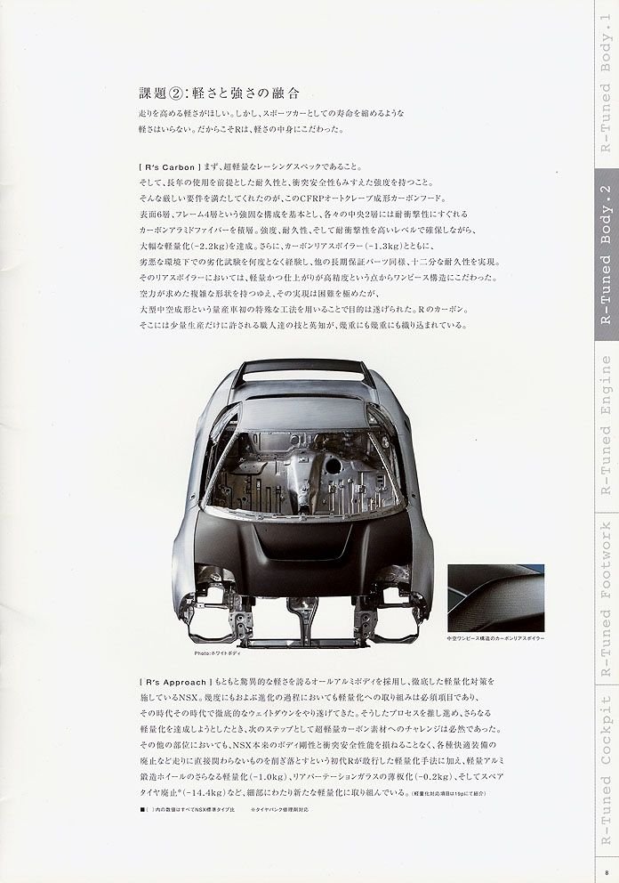 honda-nsx-r-japan-brochure-2002_7865334954_o.jpg