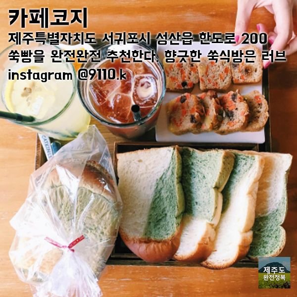 성산 광치기 섭지코지 여행지와 맛집 파헤치기 (9).jpg