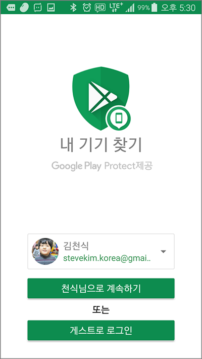 핸드폰찾기.png