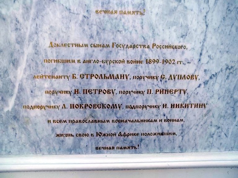 st sergius inscription.jpg