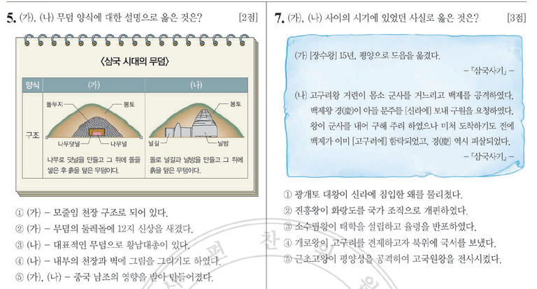 한국사2.png