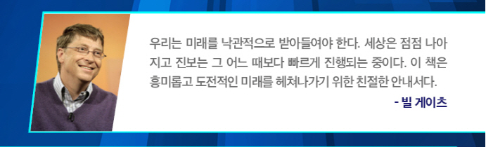 빌게이츠 책 추천서 (교보문고 캡쳐).PNG