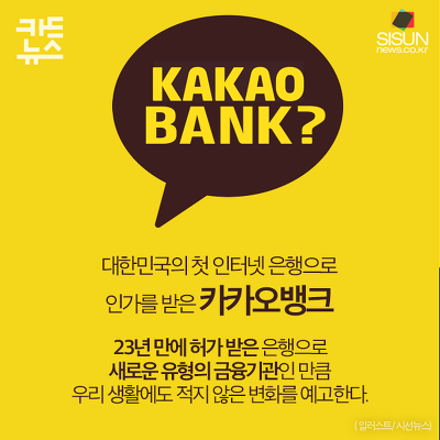 kakao1[1].png