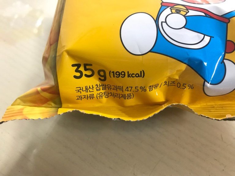 치즈과자35그람.jpg