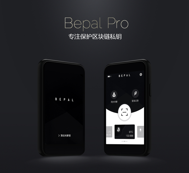 图片3 Bepal cold-storage wallets.png