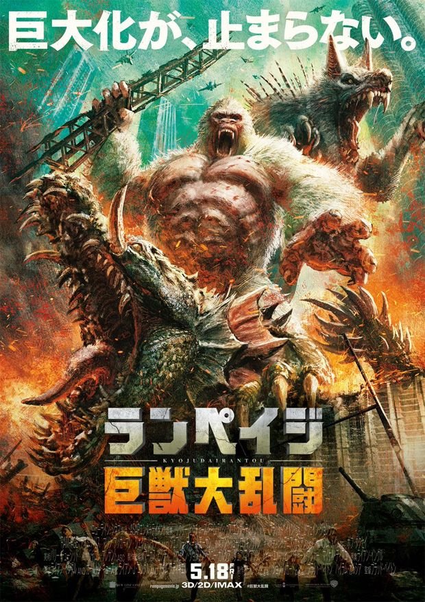 rampage-movie-kaiju-poster_1.jpg