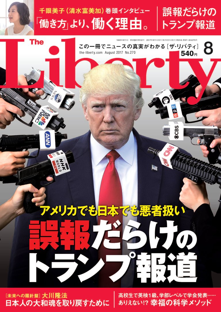 Trump_Japanese_Cover.jpg